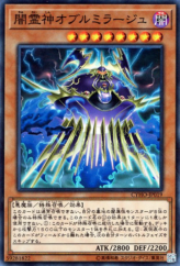 This is an image for the product Umbramirage the Elemental Lord that has a rarity of Super Rare in the Cybernetic Horizon with a card code of CYHO-JP019 that is available on the TEKKX Product website.