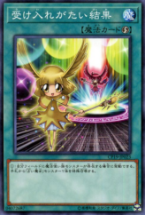 This is an image for the product Unacceptable Result that has a rarity of Common in the Collection Pack: Duelist of Revolution Version with a card code of CP19-JP023 that is available on the TEKKX Product website.