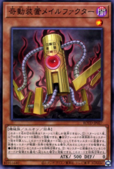 This is an image for the product Unauthorized Bootup Device that has a rarity of Common in the Rise of the Duelist with a card code of ROTD-JP027 that is available on the TEKKX Product website.