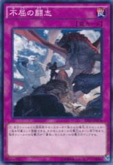 This is an image for the product Unbreakable Spirit that has a rarity of Common in the Extra Pack 2015 with a card code of EP15-JP074 that is available on the TEKKX Product website.