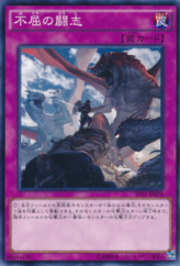 This is an image for the product Unbreakable Spirit that has a rarity of Common in the Extra Pack 2015 with a card code of EP15-JP074 that is available on the TEKKX Product website.