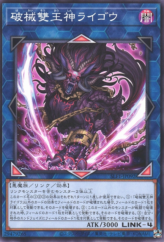 This is an image for the product Unchained Abomination that has a rarity of Common in the Selection 5 with a card code of SLF1-JP092 that is available on the TEKKX Product website.