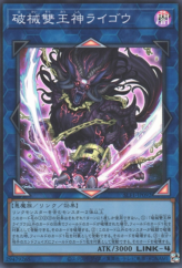 This is an image for the product Unchained Abomination that has a rarity of Super Rare in the Selection 5 with a card code of SLF1-JP092 that is available on the TEKKX Product website.