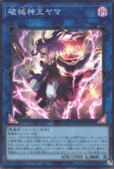 This is an image for the product Unchained Soul Lord of Yama that has a rarity of Super Rare in the Duelist Nexus with a card code of DUNE-JP049 that is available on the TEKKX Product website.