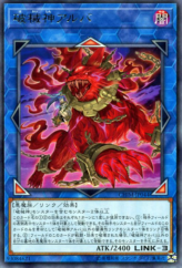 This is an image for the product Unchained Soul of Anguish that has a rarity of Rare in the Chaos Impact with a card code of CHIM-JP044 that is available on the TEKKX Product website.