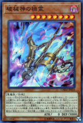 This is an image for the product Unchained Soul of Disaster that has a rarity of Super Rare in the Chaos Impact with a card code of CHIM-JP010 that is available on the TEKKX Product website.