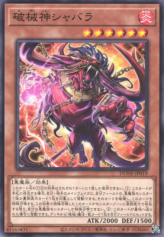 This is an image for the product Unchained Soul of Sharvara that has a rarity of Common in the Duelist Nexus with a card code of DUNE-JP019 that is available on the TEKKX Product website.