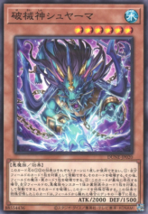 This is an image for the product Unchained Soul of Shyama that has a rarity of Common in the Duelist Nexus with a card code of DUNE-JP020 that is available on the TEKKX Product website.