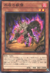 This is an image for the product Undaunted Bumpkin Beast that has a rarity of Common in the Burst of Destiny with a card code of BODE-JP033 that is available on the TEKKX Product website.