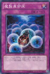 This is an image for the product Underworld Egg Clutch that has a rarity of Common in the Generation Force with a card code of GENF-JP068 that is available on the TEKKX Product website.