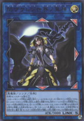 This is an image for the product Underworld Goddess of the Closed World that has a rarity of Ultra Rare in the Blazing Vortex with a card code of BLVO-JP050 that is available on the TEKKX Product website.