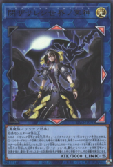 This is an image for the product Underworld Goddess of the Closed World that has a rarity of Ultra Rare in the Blazing Vortex with a card code of BLVO-JP050 that is available on the TEKKX Product website.