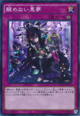 This is an image for the product Unending Nightmare that has a rarity of Super Rare in the Maximum Crisis with a card code of MACR-JP079 that is available on the TEKKX Product website.