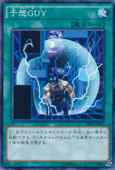 This is an image for the product Unexpected Dai that has a rarity of Normal Rare in the Crossed Souls with a card code of CROS-JP065 that is available on the TEKKX Product website.