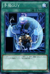 This is an image for the product Unexpected Dai that has a rarity of Common in the Structure Deck R: Tyranno's Rage with a card code of SR04-JP028 that is available on the TEKKX Product website.