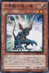 This is an image for the product Uni-Horned Familiar that has a rarity of Common in the Duelist Revolution with a card code of DREV-JP009 that is available on the TEKKX Product website.