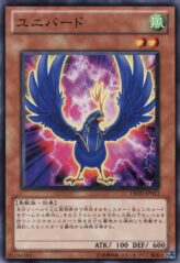 This is an image for the product Unibird that has a rarity of Common in the Duelist Revolution with a card code of DREV-JP012 that is available on the TEKKX Product website.