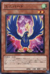 This is an image for the product Unibird that has a rarity of Common in the Duelist Revolution with a card code of DREV-JP012 that is available on the TEKKX Product website.