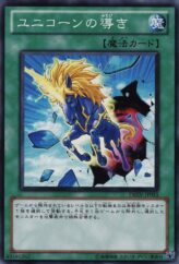 This is an image for the product Unicorn Beacon that has a rarity of Common in the Duelist Revolution with a card code of DREV-JP055 that is available on the TEKKX Product website.