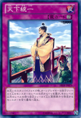 This is an image for the product Unification that has a rarity of Common in the Abyss Rising with a card code of ABYR-JP079 that is available on the TEKKX Product website.