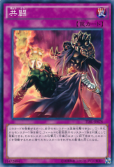 This is an image for the product Unified Front that has a rarity of Common in the The Dark Illusion with a card code of TDIL-JP078 that is available on the TEKKX Product website.