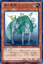 This is an image for the product Uniflora, Mystical Beast of the Forest that has a rarity of Common in the Return of the Duelist with a card code of REDU-JP031 that is available on the TEKKX Product website.