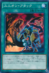 This is an image for the product Union Attack that has a rarity of Common in the Duelist Road -Piece of Memory- Side: Yami Yugi with a card code of 15AX-JPY41 that is available on the TEKKX Product website.