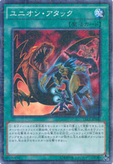 This is an image for the product Union Attack that has a rarity of Millennium Rare in the Duelist Road -Piece of Memory- Side: Yami Yugi with a card code of 15AX-JPY41 that is available on the TEKKX Product website.