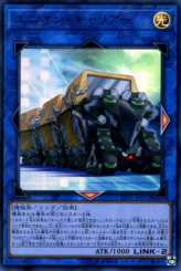 This is an image for the product Union Carrier that has a rarity of Ultra Rare in the LINK VRAINS Pack 3 with a card code of LVP3-JP011 that is available on the TEKKX Product website.