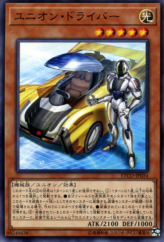 This is an image for the product Union Driver that has a rarity of Common in the Eternity Code with a card code of ETCO-JP034 that is available on the TEKKX Product website.