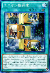 This is an image for the product Union Hangar that has a rarity of Normal Parallel Rare in the Structure Deck: Seto Kaiba with a card code of SDKS-JP020 that is available on the TEKKX Product website.