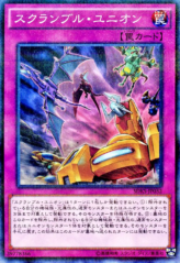 This is an image for the product Union Scramble that has a rarity of Normal Parallel Rare in the Structure Deck: Seto Kaiba with a card code of SDKS-JP032 that is available on the TEKKX Product website.