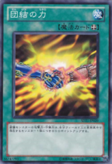 This is an image for the product United We Stand that has a rarity of Common in the Structure Deck: Devil's Gate with a card code of SD21-JP029 that is available on the TEKKX Product website.