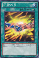 This is an image for the product United We Stand that has a rarity of Common in the Structure Deck: Devil's Gate with a card code of SD21-JP029 that is available on the TEKKX Product website.