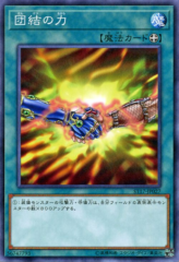 This is an image for the product United We Stand that has a rarity of Common in the Starter Deck 2017 with a card code of ST17-JP027 that is available on the TEKKX Product website.