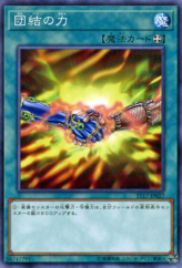 This is an image for the product United We Stand that has a rarity of Common in the Starter Deck 2017 with a card code of ST17-JP027 that is available on the TEKKX Product website.