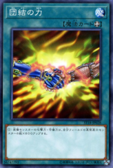 This is an image for the product United We Stand that has a rarity of Common in the Starter Deck 2018 with a card code of ST18-JP028 that is available on the TEKKX Product website.