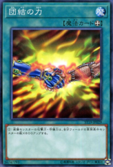 This is an image for the product United We Stand that has a rarity of Common in the Starter Deck 2019 with a card code of ST19-JP029 that is available on the TEKKX Product website.