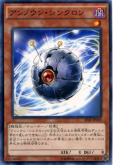 This is an image for the product Unknown Synchron that has a rarity of Common in the Structure Deck: Synchron Extreme with a card code of SD28-JP008 that is available on the TEKKX Product website.