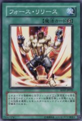 This is an image for the product Unleash Your Power! that has a rarity of Common in the Structure Deck: Warriors' Strike with a card code of SD17-JP032 that is available on the TEKKX Product website.