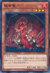 This is an image for the product Unmasked Dragon that has a rarity of Common in the The New Challengers with a card code of NECH-JP035 that is available on the TEKKX Product website.