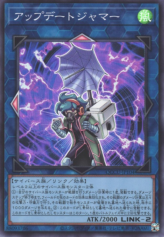 This is an image for the product Update Jammer that has a rarity of Super Rare in the Quarter Century Chronicle side:Unity with a card code of QCCU-JP104 that is available on the TEKKX Product website.