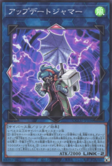 This is an image for the product Update Jammer that has a rarity of Super Rare in the Quarter Century Chronicle side:Unity with a card code of QCCU-JP104 that is available on the TEKKX Product website.