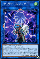 This is an image for the product Update Jammer that has a rarity of Common in the Savage Strike with a card code of SAST-JP045 that is available on the TEKKX Product website.