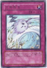 This is an image for the product Updraft that has a rarity of Rare in the Gladiator's Assault with a card code of GLAS-JP067 that is available on the TEKKX Product website.