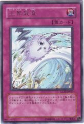 This is an image for the product Updraft that has a rarity of Rare in the Gladiator's Assault with a card code of GLAS-JP067 that is available on the TEKKX Product website.