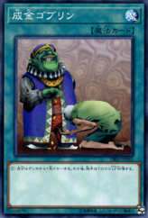 This is an image for the product Upstart Goblin that has a rarity of Common in the Deck Build Pack: Secret Slayers with a card code of DBSS-JP043 that is available on the TEKKX Product website.