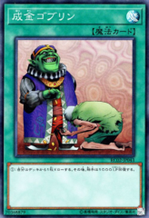 This is an image for the product Upstart Goblin that has a rarity of Super Rare in the Rarity Collection 20th Anniversary Edition with a card code of RC02-JP043 that is available on the TEKKX Product website.