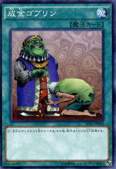 This is an image for the product Upstart Goblin that has a rarity of Common in the Structure Deck: Pendulum Evolution with a card code of SD31-JP030 that is available on the TEKKX Product website.