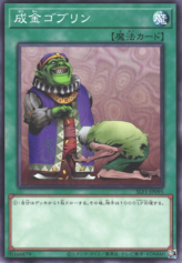 This is an image for the product Upstart Goblin that has a rarity of Common in the Selection 5 with a card code of SLF1-JP095 that is available on the TEKKX Product website.